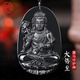 映和 翡翠墨翠生肖本命佛守護神吊墜男女款墨玉觀(guān)音玉墜玉佩透綠掛件 大勢至菩薩(屬馬)