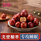沙外秋香新疆酸棗 特產(chǎn)山棗 小酸棗沙棗粒500g