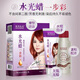 首邦生態(tài)（SHOUBANG）首邦生態(tài)水光蠟一步彩染發(fā)劑打蠟染發(fā)膏無(wú)刺激酒紅栗棕黑色不傷發(fā) 栗棕色