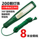 喜奈仕led工作燈汽修維修燈汽車(chē)維修充電帶磁鐵防摔修車(chē)燈手持手把行燈 200珠綠色帶線(xiàn)升級超亮款