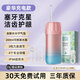 康佳（KONKA）超聲波沖牙器電動便攜式洗牙器潔牙器家用七夕情人節(jié)禮物送女友 豪華櫻花粉【200ml水箱可拆卸】 4支噴頭