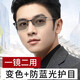 蒙卡洛 變色近視眼鏡男自動(dòng)感光防藍光輻射抗眼睛疲勞無(wú)度數可配度數 無(wú)度數【防藍光+變黑】6836黑框