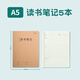 晨光(M&G)A530讀書筆記縫線本32頁A5牛皮紙5本FA5360J