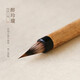 問(wèn)心堂小楷毛筆醉玲瓏紫毫毛筆專業(yè)級(jí)蠅頭小楷筆狼毫瘦金體毛筆小號(hào)書(shū)法入門臨摹字帖練字兼毫套裝初學(xué) 醉玲瓏（單支）