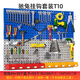 馳兔 五金工具掛板架 加厚方孔洞洞板上墻板展示掛架 藍白灰黑6色可選 T10 1套55個(gè)掛鉤45+10個(gè)盒子