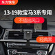 寬巨 13-22款寶馬3系4三系車(chē)載手機支架專(zhuān)用320 325 330li導航手機架 13-19款3系4系專(zhuān)用(mini經(jīng)典黑)