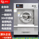 君凈潔大型商用洗衣機 大型全自動(dòng)醫院酒店干洗店賓館專(zhuān)用床單毛巾工業(yè)洗脫烘干機 一體機商用水洗機 15公斤洗脫機（實(shí)標）