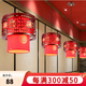 木頭記   中式吊燈中國風(fēng)火鍋店仿古實木餐廳客廳燈古典羊皮燈中式燈具 2047-紅色直徑29cm帶光源