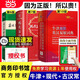 【官方授權(quán)】【現(xiàn)貨+當(dāng)當(dāng)多倉(cāng)速發(fā)】現(xiàn)代漢語(yǔ)詞典第7版+古漢語(yǔ)常用字字典第6版 新華字典最新修訂版 小學(xué)初中高中學(xué)生通用實(shí)用工具書字詞典 牛津中高階字典 商務(wù)印書館 【推薦3本套】現(xiàn)代漢語(yǔ)7+牛津高階1