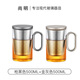 尚明鋁蓋高硼硅玻璃泡茶杯過濾茶杯茶水分離辦公家用大容量透明茶杯 槍黑色+金灰色