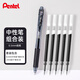 派通（Pentel）BLN105按動黑色中性筆高顏值0.5mm簽字筆商務學生速干水筆水性筆文具 黑色刷題筆套裝