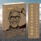 京東配送正版 創(chuàng)始人手記季琦著人生勵(lì)志經(jīng)管勵(lì)志管理書(shū)籍書(shū)排行榜企業(yè)家思想工作和生活人生勵(lì)志經(jīng)管書(shū)籍書(shū)籍排行榜