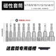 綠林加長強(qiáng)磁套筒10件套高硬度家用電動(dòng)氣動(dòng)套筒套裝六角柄風(fēng)批套筒
