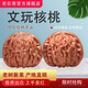 老農(nóng)哥文玩核桃麻核桃手把件老款手玩古玩盤玩核桃文玩精品配對手玩核桃 【入門級】41-42mm四座樓一對