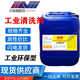 沙途工業(yè)清洗劑擦拭光纖分析純AR清潔電子元件鏡頭代替酒精溶液大桶 25L/桶