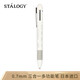 STALOGY 多功能油性圓珠筆帶活動(dòng)鉛紅藍(lán)黑3色+0.5活動(dòng)鉛筆 多功能3+1圓珠筆 0.7mm白色筆桿