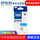愛普生（EPSON） T1881墨盒 188號墨盒WF-3641 7111 7621 7728打印機 T1882青色墨盒