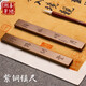 善璉湖筆  紫銅對鎮(zhèn)鎮(zhèn)尺 鎮(zhèn)紙銅簡約雙支裝文鎮(zhèn)毛筆架文房四寶禮品把玩銅器擺件鎮(zhèn)尺子 清風明月鎮(zhèn)紙