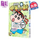 漫畫(huà) 蠟筆小新 愛(ài)藏版 12 首刷附錄版 臼井儀人 臺(tái)版漫畫(huà)書(shū) 東立出版
