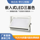 極唯 LED三基色面光燈舞臺柔光燈氛圍燈會議室攝影棚直播間補光燈 嵌入式DMX控制 正白款