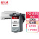 天威PG835墨盒CL836 適用佳能打印機(jī)黑色彩色canon IP1188 大容量易加墨 PG-835黑色【600頁(yè)】
