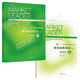 高教社Market Leader體驗商務(wù)英語(yǔ) 綜合教程+同步練習 12345 教材+學(xué)生用書(shū) 第三版 楊霞 英語(yǔ)教材可搭劍橋BEC考試真題集 綜合教程+同步練習2
