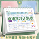 自律打卡本臺歷款兒童學生用可站立每日計劃課程表學習任務計劃本習慣養(yǎng)成時間管理每日目標日程學習打卡本 復古綠-1本
