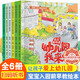 我愛(ài)上幼兒園繪本系列全6冊(cè)入園前要去小班來(lái)啦來(lái)了幼兒園的繪本關(guān)于入學(xué)準(zhǔn)備早教書(shū)籍3-6歲兒童讀物 我愛(ài)上幼兒園 全6冊(cè)