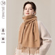玖慕（JIUMU）100%山羊絨圍巾女秋冬季披肩女士保暖圍脖女生生日新年禮物禮盒裝