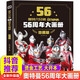 【正版收藏】奧特曼系列視覺志 55周年紀(jì)念版 奧特曼書籍大全角色綜合型紀(jì)念賽文杰克艾斯泰羅雷歐等奧特曼系列55周年的角色綜合性寫真集卡通動(dòng)漫書  日本圓谷制作柱式會(huì)社原著 【新書】奧特六兄弟56周年大