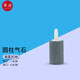 番易增氧氣泡石A1v111-魚(yú)缸氣管魚(yú)缸專(zhuān)用氧條氣餅石水族箱盤(pán)氧 3cm圓柱氣石1個(gè)