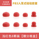 魔律 魔音beats powerbeats3耳機(jī)硅膠套pb2 pb3入耳式耳塞耳機(jī)包通用耳帽耳機(jī)配件 淺紅色8顆裝【贈(zèng)分格盒】