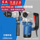 東成多功能電錘 1100W大功率電錘 Z1C-FF03-28 方柄雙功能帶安全離合 Z1C-FF03-28【雙功能1100W】
