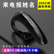 浪翔 新款F900來電報(bào)姓名藍(lán)牙耳機(jī)5.0掛耳式運(yùn)動(dòng)商務(wù)超長待機(jī)車載耳機(jī)手機(jī)通用 黑【來電報(bào)姓名】