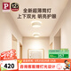 Paulmann P【新品】德國柏曼超薄護(hù)眼明裝筒燈玄關(guān)走廊無主燈臥室天花燈具 上下發(fā)光【12W 暖光】＜80°明裝