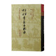 三家評注李長(cháng)吉歌詩(shī)/中國古典文學(xué)叢書(shū)·精裝 雙11大促