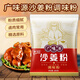 廣味源沙姜粉 調味品 鹽焗雞粉廣東客家豬腳姜沙姜雞調料粉 454g*1包