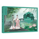 中國戲曲連環(huán)畫(huà)：白蛇傳（中小學(xué)生閱讀指導目錄·小學(xué)）