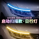積象流光日行燈加流水轉(zhuǎn)向燈改裝通用導(dǎo)光條汽車裝飾燈帶led氛圍燈條 30CM【高亮盒裝】 白/黃帶流光【2條裝】