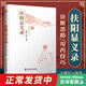 正版 扶陽顯義錄 王獻民 張宇軒 編著 中醫(yī)*書籍讀物 扶陽講記 扶陽醫(yī)學中醫(yī) 中國科學技術出版社 9787504683656
