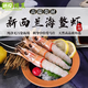 冰凌橙夏 海鰲蝦新西蘭鰲蝦刺身scampi斯干比新鮮特大南極深海蝦甜蝦刺身 1號新西蘭鰲蝦 1kg(凈重)  7-10只