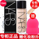 NARS【專(zhuān)柜行貨】納斯粉底液小樣超方瓶 流光美肌粉底液10ml超方瓶L2