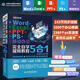 Word+Excel+PPT+PS+移動辦公office 5合1完全自學(xué)視頻教程（全彩版）新手學(xué)電腦 ppt制作 辦公應(yīng)用 辦公軟件 函數(shù)與公式 wps 誰說菜鳥不會數(shù)據(jù)分析 財務(wù)管理 人力資源