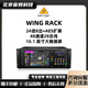 Behringer 百靈達(dá) WING 48路數(shù)字調(diào)音臺 專業(yè)舞臺演出24路進(jìn)口新款 WING RACK