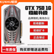 華碩/七彩虹/品牌隨機 GTX960/1060/1660S/2060 臺式電腦吃雞3A游戲二手顯卡 GTX 750-1G【 跑分6W 性能穩定】