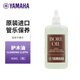 雅馬哈（YAMAHA）護(hù)木油樂(lè)器保養(yǎng)木管樂(lè)器長(zhǎng)笛黑管短笛木笛單簧管雙簧管大管 護(hù)木油（BORE OIL）40ml