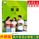 新華書店高一英語必修二外研版 高中英語教材 高一英語課本 高中英語必修二 必修二英語 高一教材英語必修第二冊