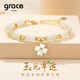 Grace Girl輕奢和田玉四葉草手鏈女生肖手串送女友老婆紀(jì)念日生日情人節(jié)禮物 【JD直達(dá)不刻字】四葉草手鏈