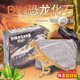 心有靈犀 兒童創(chuàng  )意考古挖掘恐龍化石手工DIY玩具男孩女孩小學(xué)生生日禮品幼兒園4-5-6歲生日國慶禮物 恐龍化石發(fā)掘套裝