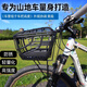 阿馬福云山地自行車(chē)折疊車(chē)前車(chē)筐菜籃購物框寵物塑料材質(zhì)大容量改造置架y 車(chē)筐+V剎 （無(wú)管箍）鋼支架